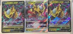 ポケモンカード　ギラティナのサムネイル
