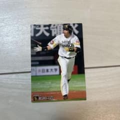 松田宣浩 2020年 ソフトバンクホークス カードのサムネイル
