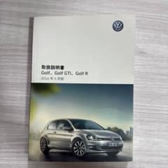 154】Volkswagen Golf 取扱説明書 2016年5月版 - メルカリ