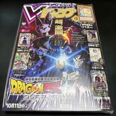 新品未開封/シュリンク付】Vジャンプ 2026年11月号 付録完備 - メルカリ
