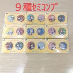이치 반 쿠지 말 딸 E 상 캔 배지 세트 9 종 세미 콤프 세트