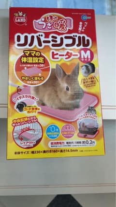 ほっとうさ暖 リバーシブルヒーターMのサムネイル