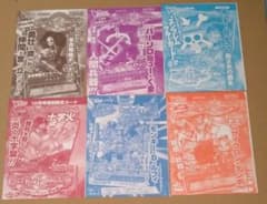 Vジャンプ 付録 ワンピーベリーマッチ まとめ売り 6枚セット ルフィ