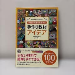 手指の発達を支援する手作り教材アイデアのサムネイル