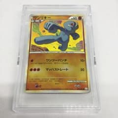 希少 [コレクター必見] ポケモンカードレジェンド ミラー ワンリキー