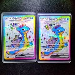 ラプラスex SR SV7 ステラミラクル 117/102 バトルパートナーズ - メルカリ