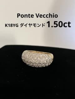 超美品◇ポンテヴェキオ K18 YG パヴェダイヤリング 1.50ct - メルカリ