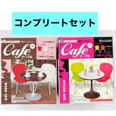 専用ディスプレイ　Caféテーブル　リーメント　ぷちサンプル　コンプリートのサムネイル