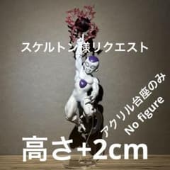 *아크릴 받침대만 드래곤볼 C상 프리저 MASTERLISE 받침대
