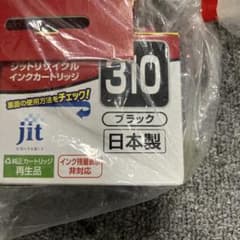 キャノン用インク　310/311のサムネイル