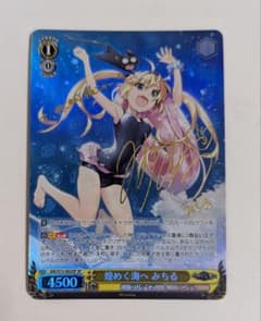 ヴァイス グリザイア 煌めく海へ みちる SP サイン 1枚 最終値下げ