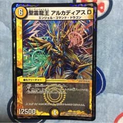 アルカディアスＤのサムネイル