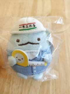【新品未開封】すみっコぐらし とかげ　一条工務店　マスコットのサムネイル