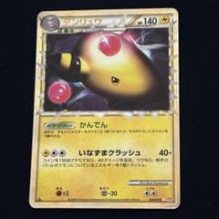 デンリュウ ☆ L1 ハートゴールドコレクション 034/070 - メルカリ