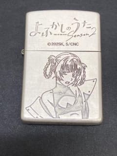ジッポー Zippo I25 よふかしのうた Season2 七草ナズナ | Mercari
