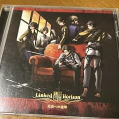 애니메이션 CD 진격의 거인 자유에의 진격