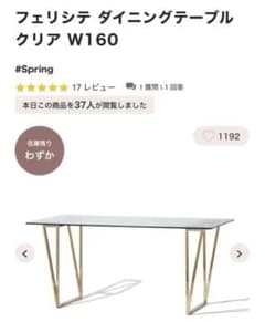今限定】フランフラン テーブルダイニングと椅子 美品 - メルカリ