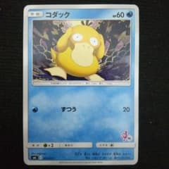 ポケモンカード サンムーンファミリーセット 収録 コダック smL ずつう