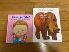 英語絵本　Brown Bear／Excuse Me! エリックカール 知育のサムネイル