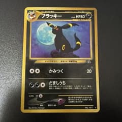 ブラッキー ☆ 拡張パック第2弾 遺跡をこえて… 旧裏 - メルカリ