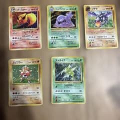 ポケモンカード 旧裏面 5枚セットのサムネイル