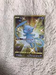 ポケモンカード　25th anniversary ミュウのサムネイル