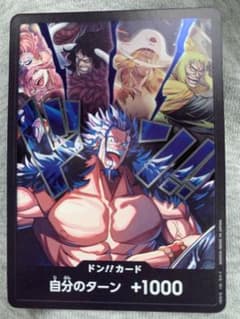 ワンピースカードゲーム ドン!!カードのサムネイル