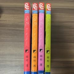 【1〜4巻セット】発熱リビドーのサムネイル