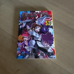ポケットモンスターSPECIAL 53巻のサムネイル