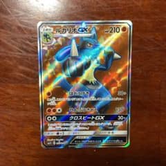ポケモンカードルカリオGX SRのサムネイル