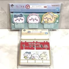 치이카와 이치 반 쿠지 문구 2 점