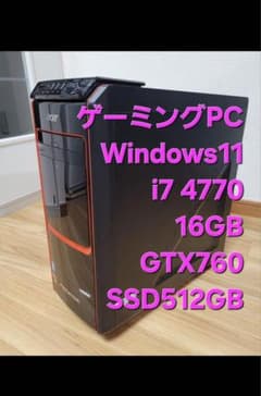 デスクトップ　ゲーミングPCのサムネイル