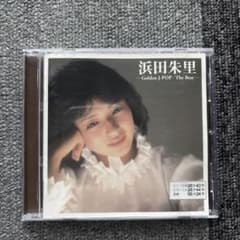 浜田朱里 Golden J-POP/The Bestのサムネイル