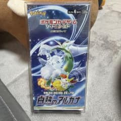 【BOX】 ソード＆シールド 強化拡張パック 白熱のアルカナ