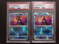 かがやくゲッコウガ PSA10　2枚セット