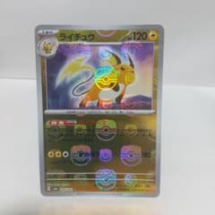 ポケモンカード151 マスターボールミラー ライチュウ - メルカリ