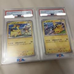 PSA10 ピカチュウ プロモ 2枚セット 197 120 sv-p - メルカリ