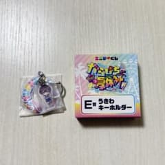 カラフルピーチ 東京ドームシティ エニマイくじ 浮き輪キーホルダー