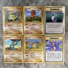 ポケモンカード 旧裏 マークなし 初版 6枚 - メルカリ