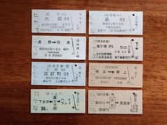 『희소・ 상태좋음 ・미입 가위』쇼와 시대 지방 사철 경권 승차권 8장 세트