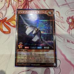 ビックバイパー ビギニング シークレット - メルカリ