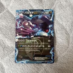 パルキアEX R BW 拡張パック「メガロキャノン」 キラ 054/076のサムネイル