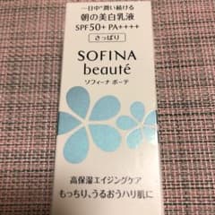 ソフィーナボーテ　朝の美白乳液のサムネイル