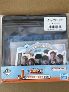 東海オンエア一番くじのサムネイル