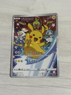 【高騰中 限定配布】 ピカチュウ 001/S-P ソードシールドプロモ 高騰中 限定配布】 ピカチュウ 001/S-P ソードシールドプロモ - メルカリ