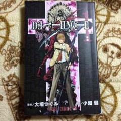 デスノートのサムネイル