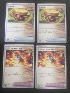 ポケモンカード　〜大地の器〜ブーストエナジー〜のサムネイル