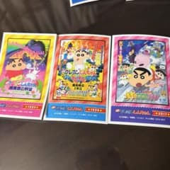 クレヨンしんちゃん・シール