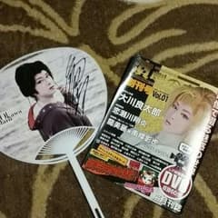 DVD付き大衆演劇の雑誌とうちわのサムネイル