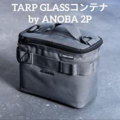 TARPGLASS ANOBAVER. 2つTARP GLASSコンテナ 2P TARPtoTARP TARP GLASSコンテナ by ANOBA 2P 新品 - メルカリ